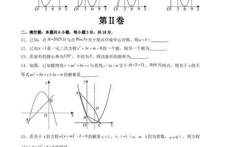 九年级数学上学期期中测试（人教版）(学生版）_人教版数学九年级上册_版本二_九年级数学上册（人教版）_基础中等题型过关专练-U343_2025版