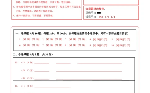 地理(湖北卷)(答题卡)_中考押题2026《中考押题》系列（9科全套实时更新中）_2026版中考《考前押测卷》地区版（地生）_2026《地理中考&bull;考前押题卷》地区版