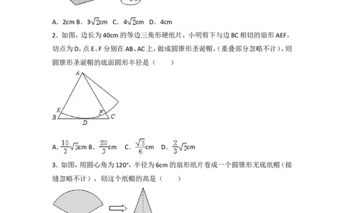 人教版第24章圆测试卷（1）_人教版数学九年级上册_版本一_人教版数学九年级上册（RJ）--4单元测试卷_人教版数学九年级上册（RJ）--4单元测试卷