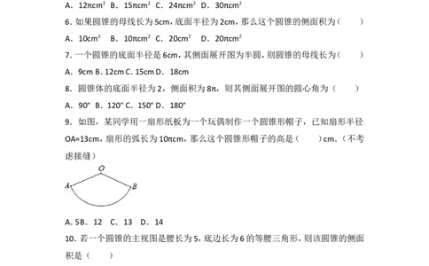 人教版第24章圆测试卷（1）_人教版数学九年级上册_版本一_人教版数学九年级上册（RJ）--4单元测试卷_人教版数学九年级上册（RJ）--4单元测试卷