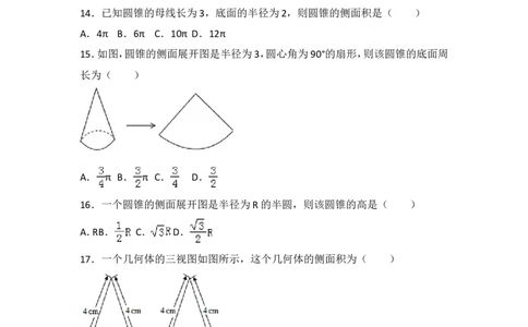 人教版第24章圆测试卷（1）_人教版数学九年级上册_版本一_人教版数学九年级上册（RJ）--4单元测试卷_人教版数学九年级上册（RJ）--4单元测试卷