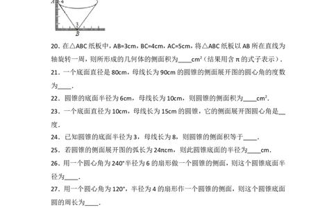人教版第24章圆测试卷（1）_人教版数学九年级上册_版本一_人教版数学九年级上册（RJ）--4单元测试卷_人教版数学九年级上册（RJ）--4单元测试卷