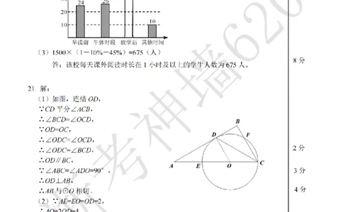 数学答案-2604宁波一模_中考押题2026《中考押题》系列（9科全套实时更新中）_浙江2026版中考《浙江一模二模》多地区全套（浙江）_2604宁波一模