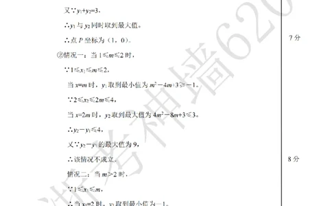 数学答案-2604宁波一模_中考押题2026《中考押题》系列（9科全套实时更新中）_浙江2026版中考《浙江一模二模》多地区全套（浙江）_2604宁波一模