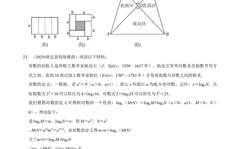 整式_中考押题2026《中考押题》系列（9科全套实时更新中）_2026版中考《菁优系列》趋势分析+押题密卷+抢分秘籍+模拟考试_0022026年菁优中考数学趋势分析汇编_考点篇