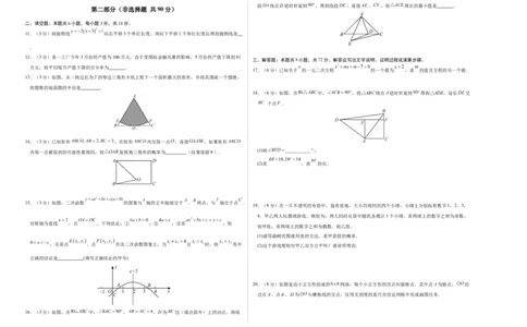 九年级数学上学期期末模拟卷01（人教版第21~25章）（考试版A3）_人教版数学九年级上册_版本二_九年级数学上册（人教版）_期中期末_九年级数学上学期期末模拟卷01（人教版第21~25章）