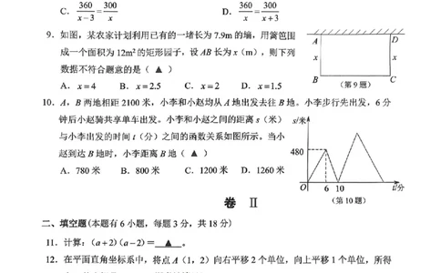 数学卷-2604衢州衢州市一模_中考押题2026《中考押题》系列（9科全套实时更新中）_浙江2026版中考《浙江一模二模》多地区全套（浙江）_2604衢州衢州市一模