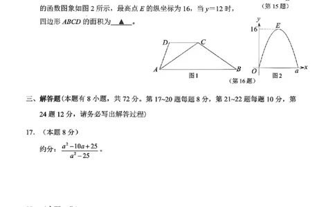 数学卷-2604衢州衢州市一模_中考押题2026《中考押题》系列（9科全套实时更新中）_浙江2026版中考《浙江一模二模》多地区全套（浙江）_2604衢州衢州市一模