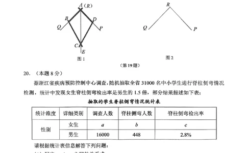 数学卷-2604衢州衢州市一模_中考押题2026《中考押题》系列（9科全套实时更新中）_浙江2026版中考《浙江一模二模》多地区全套（浙江）_2604衢州衢州市一模