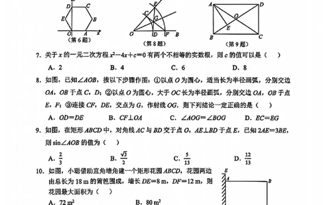 数学卷-2604杭州西湖区一模_中考押题2026《中考押题》系列（9科全套实时更新中）_浙江2026版中考《浙江一模二模》多地区全套（浙江）_2604杭州西湖区一模