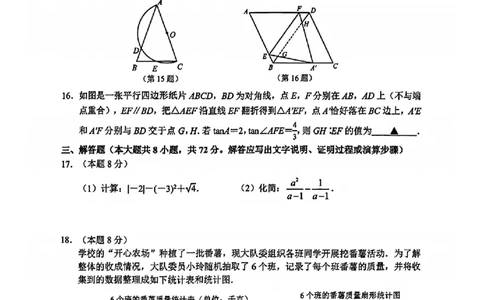 数学卷-2604杭州西湖区一模_中考押题2026《中考押题》系列（9科全套实时更新中）_浙江2026版中考《浙江一模二模》多地区全套（浙江）_2604杭州西湖区一模