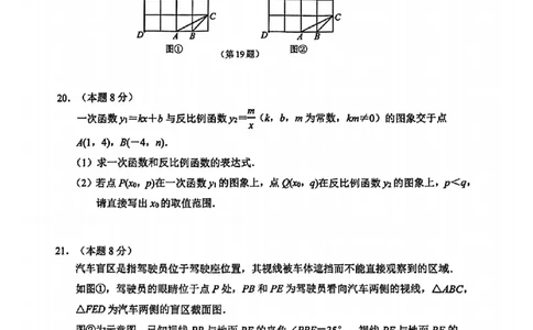 数学卷-2604杭州西湖区一模_中考押题2026《中考押题》系列（9科全套实时更新中）_浙江2026版中考《浙江一模二模》多地区全套（浙江）_2604杭州西湖区一模