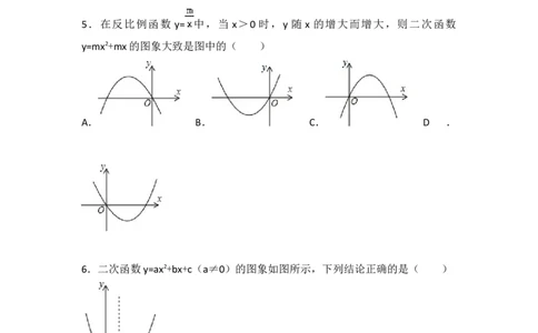 人教版第22章二次函数测试卷（1）_人教版数学九年级上册_版本一_人教版数学九年级上册（RJ）--4单元测试卷_人教版数学九年级上册（RJ）--4单元测试卷