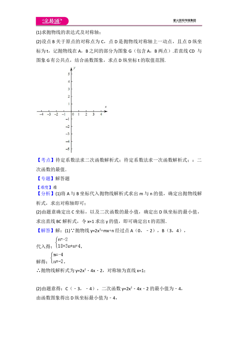 人教版第22章二次函数测试卷（1）_人教版数学九年级上册_版本一_人教版数学九年级上册（RJ）--4单元测试卷_人教版数学九年级上册（RJ）--4单元测试卷
