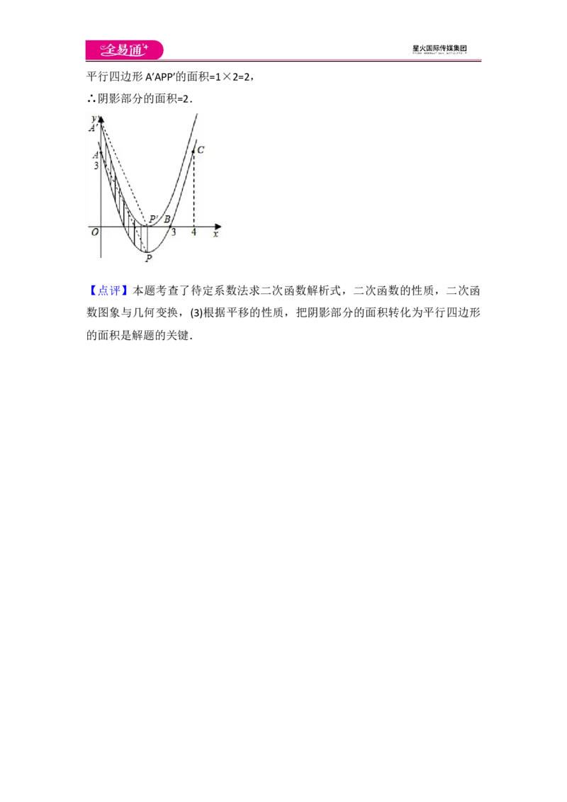 人教版第22章二次函数测试卷（1）_人教版数学九年级上册_版本一_人教版数学九年级上册（RJ）--4单元测试卷_人教版数学九年级上册（RJ）--4单元测试卷