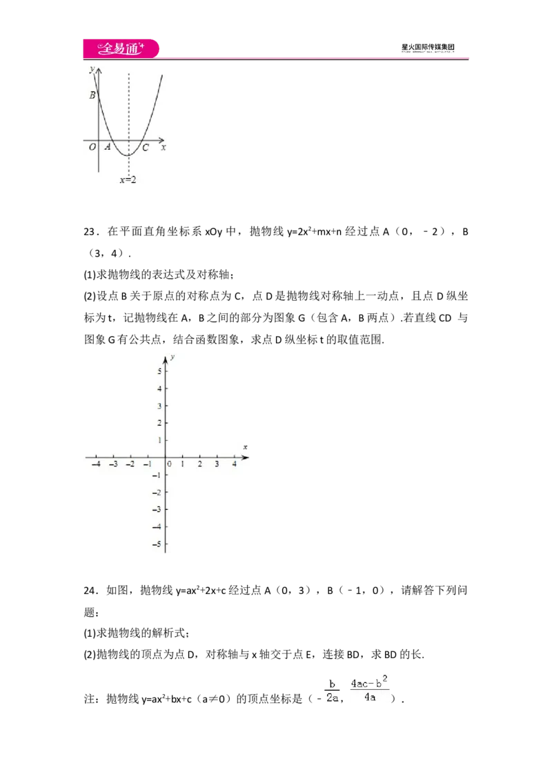 人教版第22章二次函数测试卷（1）_人教版数学九年级上册_版本一_人教版数学九年级上册（RJ）--4单元测试卷_人教版数学九年级上册（RJ）--4单元测试卷