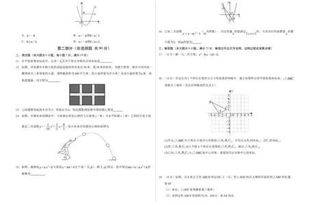 九年级数学上学期期中模拟卷03（人教版）（考试版A3）_人教版数学九年级上册_版本二_九年级数学上册（人教版）_期末专项复习-U276_期中总复习