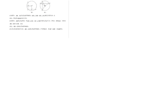 九年级数学上学期期中模拟卷03（人教版）（考试版A3）_人教版数学九年级上册_版本二_九年级数学上册（人教版）_期末专项复习-U276_期中总复习