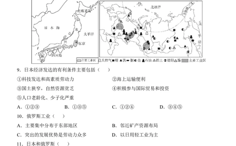 地理(山东卷)_中考押题2026《中考押题》系列（9科全套实时更新中）_2026版中考《考前押测卷》地区版（地生）_2026《地理中考&bull;考前预测卷》地区版