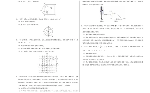 九年级数学上学期期中模拟卷01（人教版）（考试版A3）_人教版数学九年级上册_版本二_九年级数学上册（人教版）_期末专项复习-U276_期中总复习