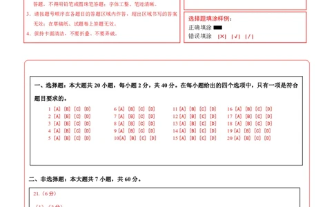 地理(长沙卷)(答题卡)_中考押题2026《中考押题》系列（9科全套实时更新中）_2026版中考《考前押测卷》地区版（地生）_2026《地理中考&bull;考前押题卷》地区版