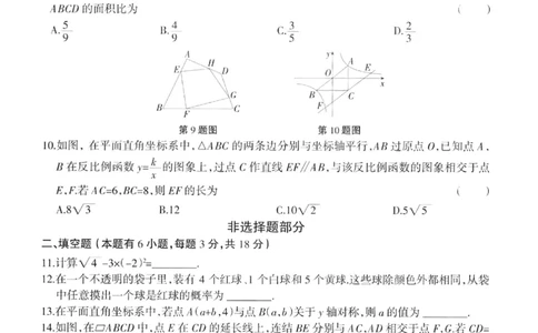 数学卷-2604浙江省中招仿真模拟卷一_中考押题2026《中考押题》系列（9科全套实时更新中）_浙江2026版中考《浙江一模二模》多地区全套（浙江）