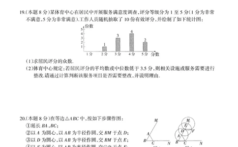 数学卷-2604浙江省中招仿真模拟卷一_中考押题2026《中考押题》系列（9科全套实时更新中）_浙江2026版中考《浙江一模二模》多地区全套（浙江）