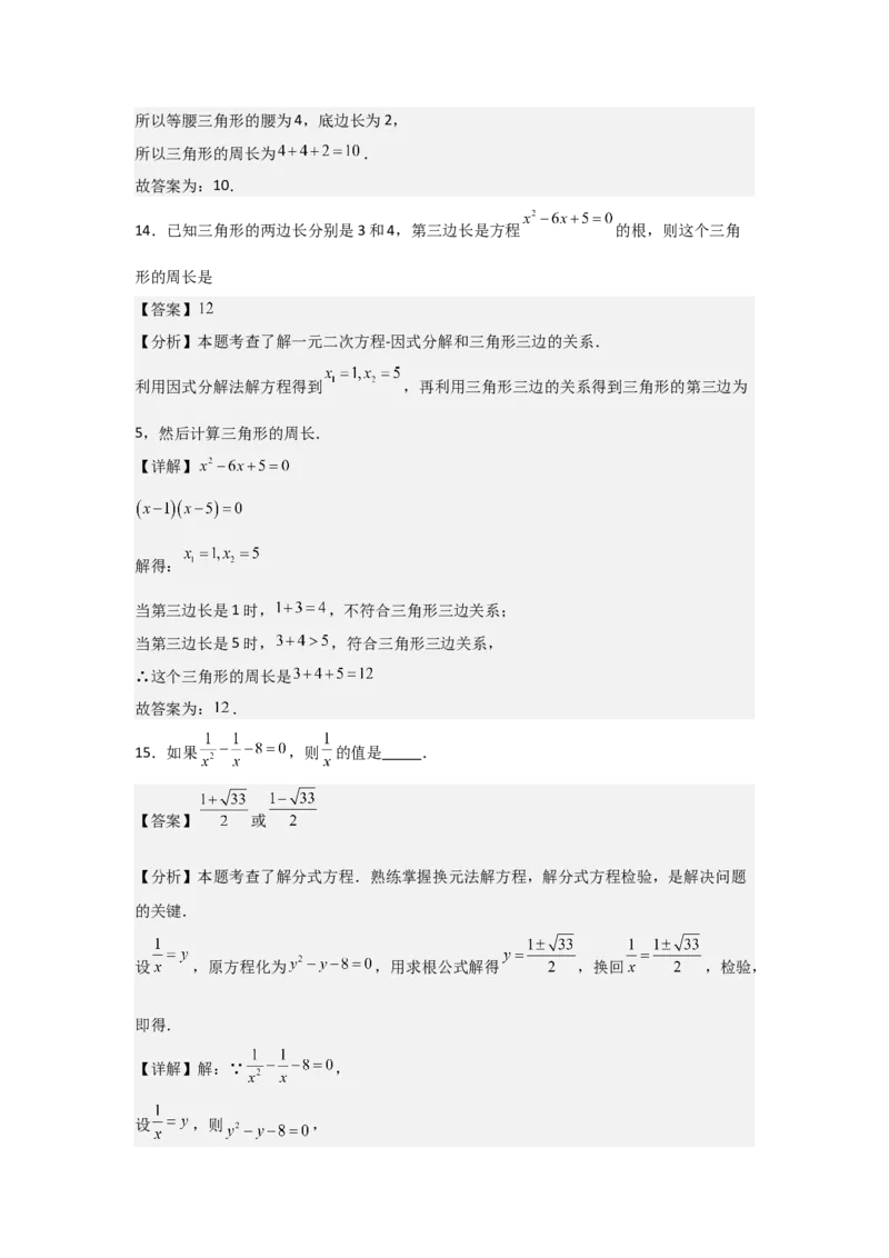 人教版九年级第04讲因式分解法（2个知识点+2种题型+分层练习）（教师版）_人教版数学九年级上册_版本二_九年级数学上册（人教版）_常见题型通关讲解练-V3_2025版