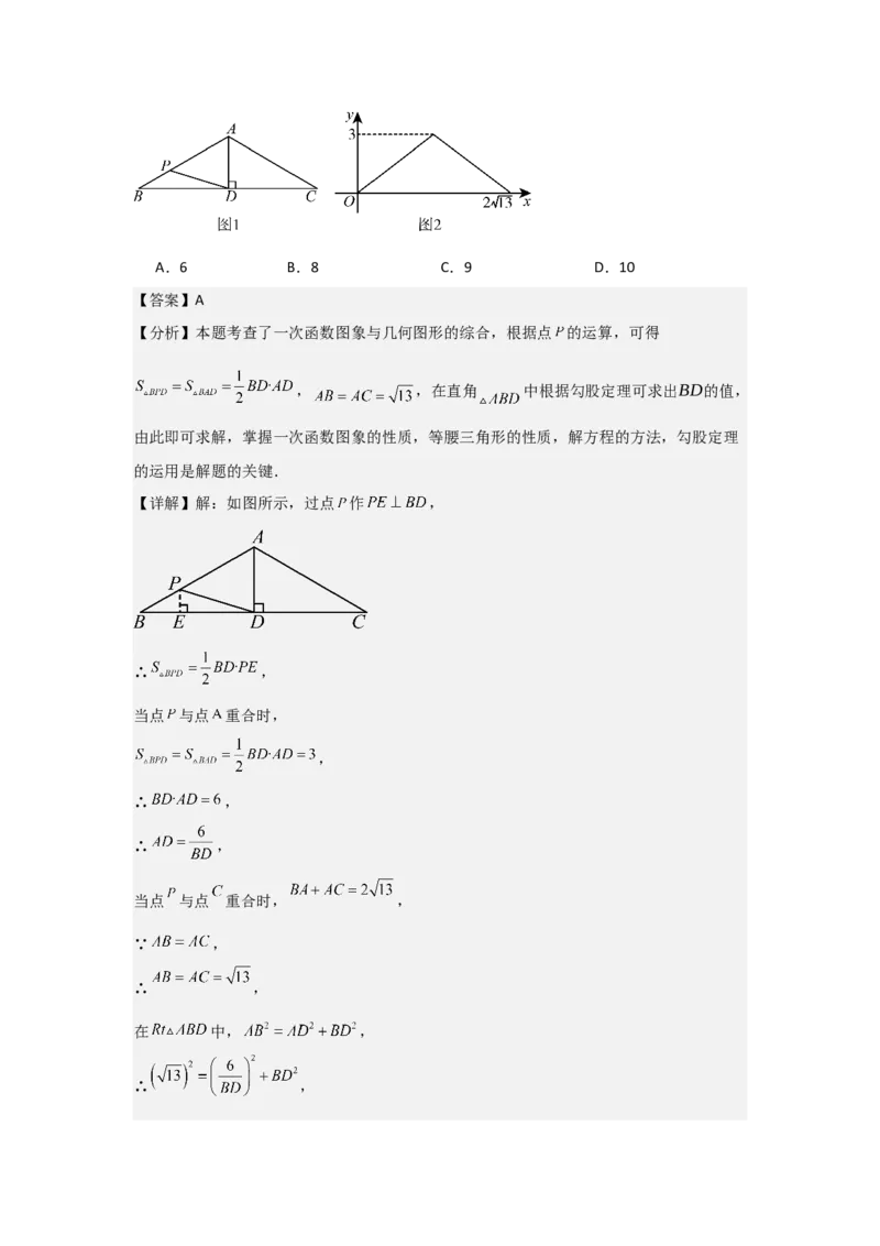 人教版九年级第04讲因式分解法（2个知识点+2种题型+分层练习）（教师版）_人教版数学九年级上册_版本二_九年级数学上册（人教版）_常见题型通关讲解练-V3_2025版
