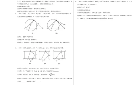 九年级数学上学期期末模拟卷02（人教版）（测试范围：九年级上册+下册）（考试版A3）_人教版数学九年级上册_版本二_九年级数学上册（人教版）_期中期末