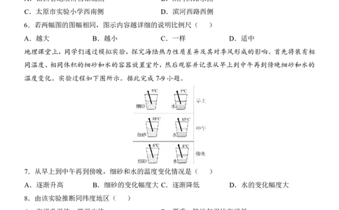 地理(山西卷)_中考押题2026《中考押题》系列（9科全套实时更新中）_2026版中考《考前押测卷》地区版（地生）_2026《地理中考&bull;考前预测卷》地区版