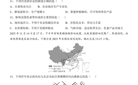 地理(山西卷)_中考押题2026《中考押题》系列（9科全套实时更新中）_2026版中考《考前押测卷》地区版（地生）_2026《地理中考&bull;考前预测卷》地区版