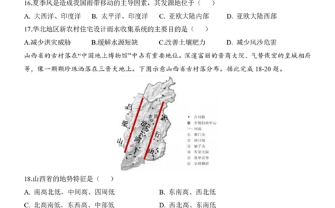 地理(山西卷)_中考押题2026《中考押题》系列（9科全套实时更新中）_2026版中考《考前押测卷》地区版（地生）_2026《地理中考&bull;考前预测卷》地区版