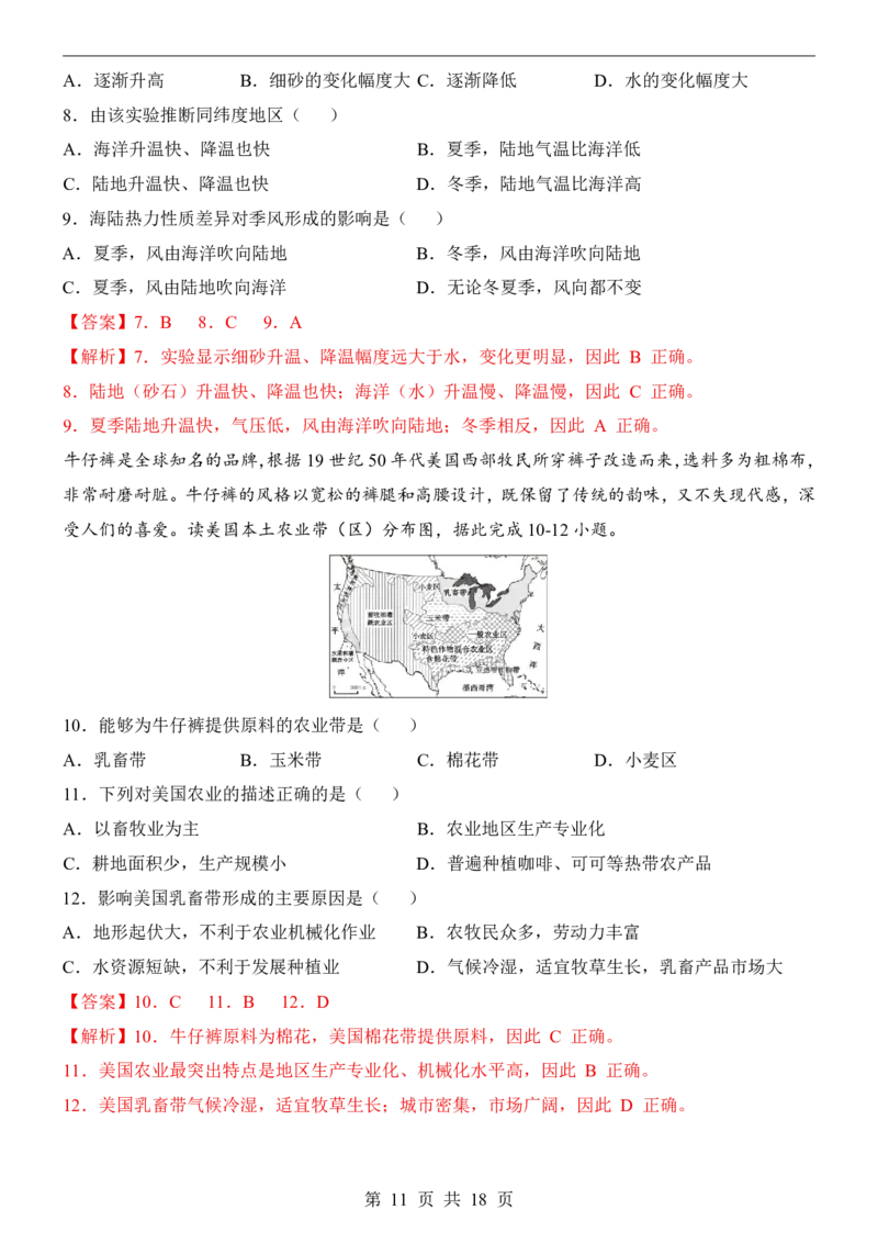 地理(山西卷)_中考押题2026《中考押题》系列（9科全套实时更新中）_2026版中考《考前押测卷》地区版（地生）_2026《地理中考&bull;考前预测卷》地区版