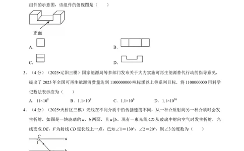 模拟试卷14_中考押题2026《中考押题》系列（9科全套实时更新中）_2026版中考《菁优系列》趋势分析+押题密卷+抢分秘籍+模拟考试_0022026年菁优中考数学趋势分析汇编_模拟篇