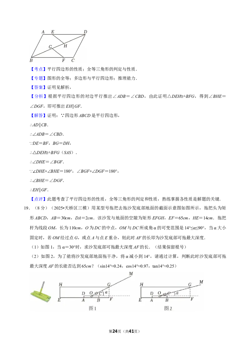 模拟试卷14_中考押题2026《中考押题》系列（9科全套实时更新中）_2026版中考《菁优系列》趋势分析+押题密卷+抢分秘籍+模拟考试_0022026年菁优中考数学趋势分析汇编_模拟篇