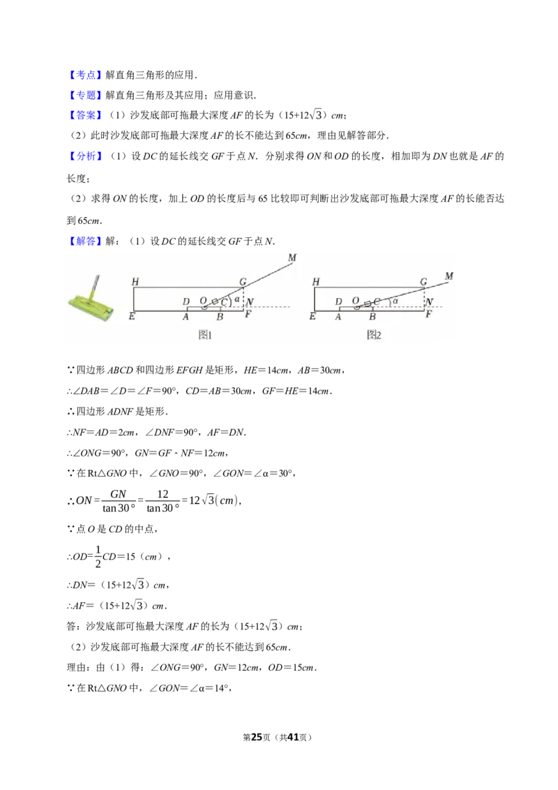 模拟试卷14_中考押题2026《中考押题》系列（9科全套实时更新中）_2026版中考《菁优系列》趋势分析+押题密卷+抢分秘籍+模拟考试_0022026年菁优中考数学趋势分析汇编_模拟篇