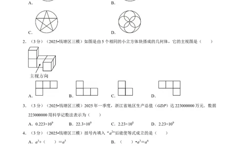 模拟试卷10_中考押题2026《中考押题》系列（9科全套实时更新中）_2026版中考《菁优系列》趋势分析+押题密卷+抢分秘籍+模拟考试_0022026年菁优中考数学趋势分析汇编_模拟篇