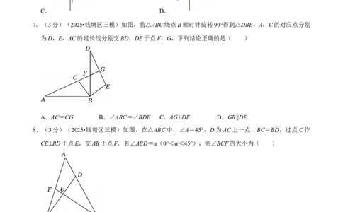 模拟试卷10_中考押题2026《中考押题》系列（9科全套实时更新中）_2026版中考《菁优系列》趋势分析+押题密卷+抢分秘籍+模拟考试_0022026年菁优中考数学趋势分析汇编_模拟篇