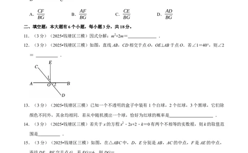 模拟试卷10_中考押题2026《中考押题》系列（9科全套实时更新中）_2026版中考《菁优系列》趋势分析+押题密卷+抢分秘籍+模拟考试_0022026年菁优中考数学趋势分析汇编_模拟篇