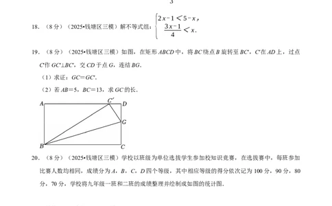 模拟试卷10_中考押题2026《中考押题》系列（9科全套实时更新中）_2026版中考《菁优系列》趋势分析+押题密卷+抢分秘籍+模拟考试_0022026年菁优中考数学趋势分析汇编_模拟篇