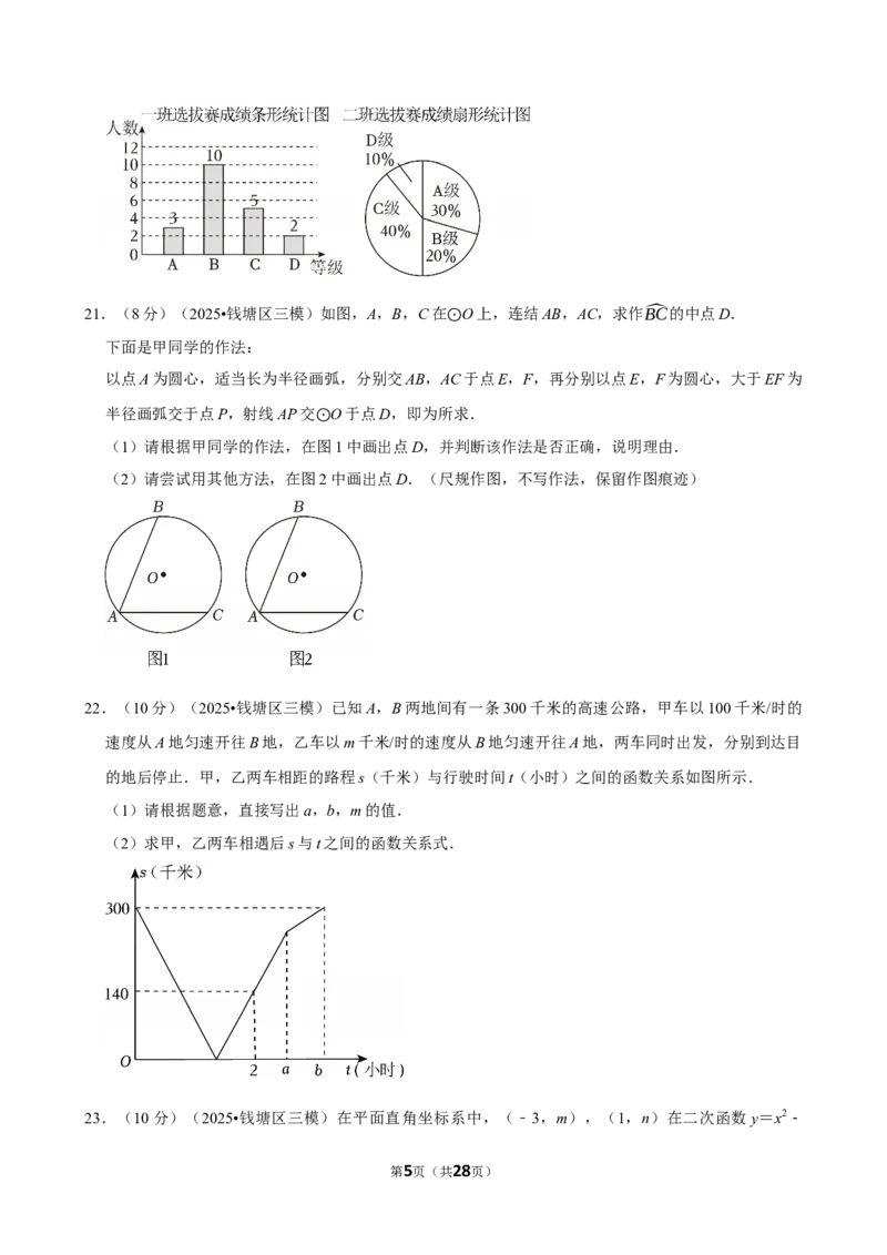 模拟试卷10_中考押题2026《中考押题》系列（9科全套实时更新中）_2026版中考《菁优系列》趋势分析+押题密卷+抢分秘籍+模拟考试_0022026年菁优中考数学趋势分析汇编_模拟篇