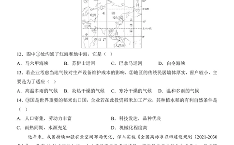 地理(全国通用)_中考押题2026《中考押题》系列（9科全套实时更新中）_2026版中考《考前押测卷》地区版（地生）_2026《地理中考&bull;考前押题卷》地区版