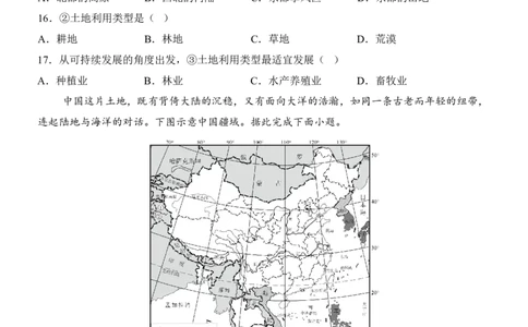 地理(全国通用)_中考押题2026《中考押题》系列（9科全套实时更新中）_2026版中考《考前押测卷》地区版（地生）_2026《地理中考&bull;考前押题卷》地区版