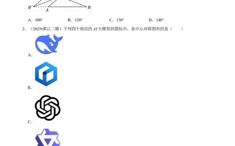 图形的旋转(1)_中考押题2026《中考押题》系列（9科全套实时更新中）_2026版中考《菁优系列》趋势分析+押题密卷+抢分秘籍+模拟考试_0022026年菁优中考数学趋势分析汇编_考点篇