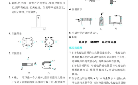 教材答案_2026中考押题卷合集_2026新中考中考全科资料_2026《理想树&bull;必刷题》（9年级下册）（物理）（人教）