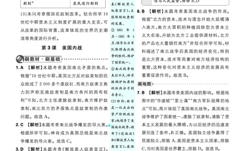第一单元、第二单元_2026中考押题卷合集_2026新中考中考全科资料_2026《理想树&bull;必刷题》（9年级下册）（历史）（人教）