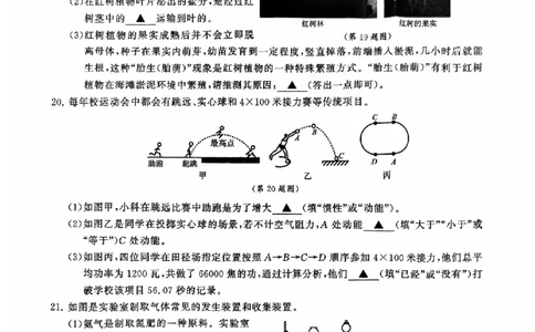科学卷-2604浙共体仿真冲刺卷四_中考押题2026《中考押题》系列（9科全套实时更新中）_浙江2026版中考《浙江一模二模》多地区全套（浙江）_2604浙共体仿真冲刺卷四