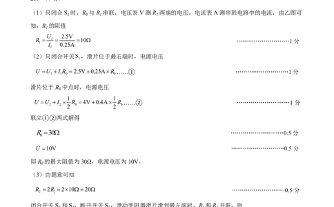物理(山东卷)(参考答案)_中考押题2026《中考押题》系列（9科全套实时更新中）_2026版中考《金卷考前预测卷》全国多地区版（物理）_物理(山东卷)