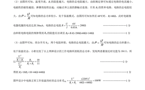 物理(山东卷)(参考答案)_中考押题2026《中考押题》系列（9科全套实时更新中）_2026版中考《金卷考前预测卷》全国多地区版（物理）_物理(山东卷)